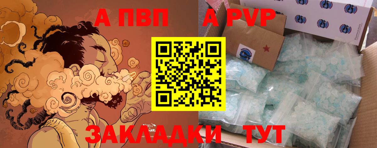 хочу   A-PVP крисы CK  Вход с VPN  A-PVP СК КРИС  Красноармейск  А ПВП VHQ 