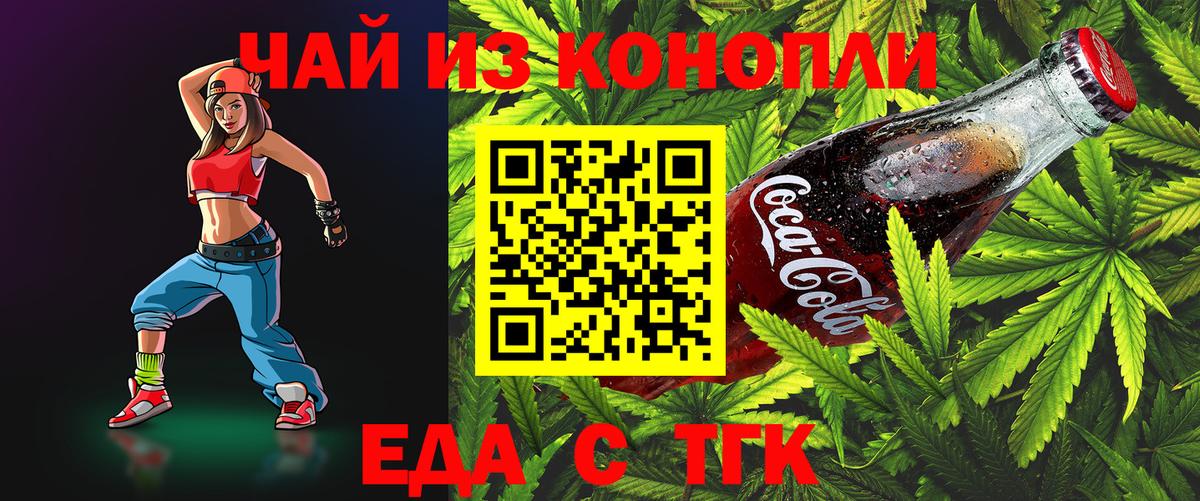 Печенье с ТГК конопля  Вход с VPN  Красноармейск 
