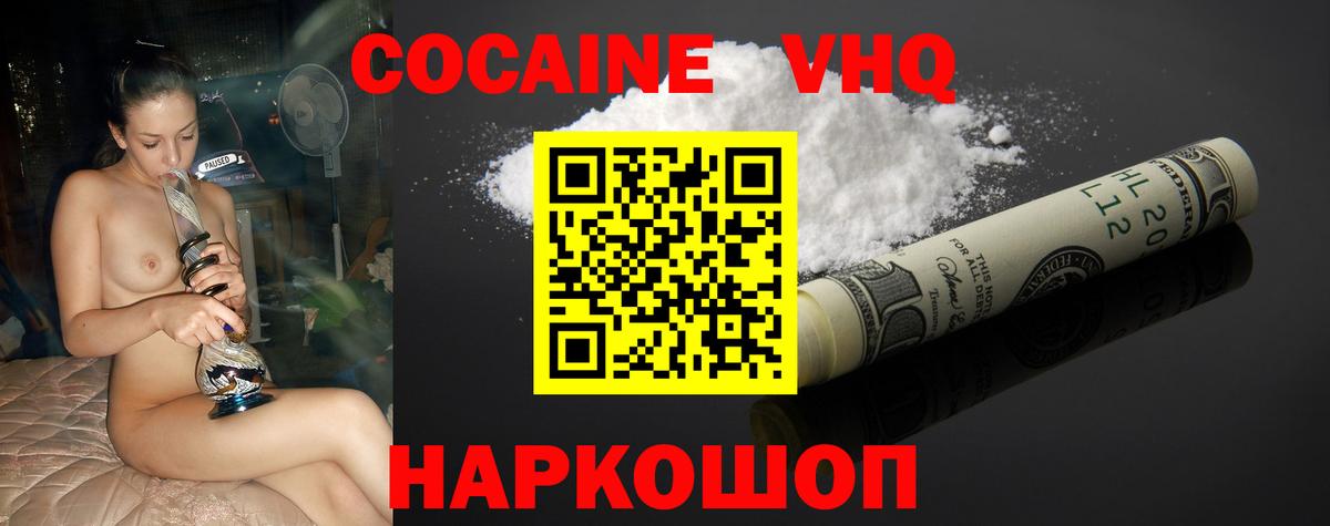 Красноармейск  COCAIN Перу  Cocaine Боливия  Вход с VPN 