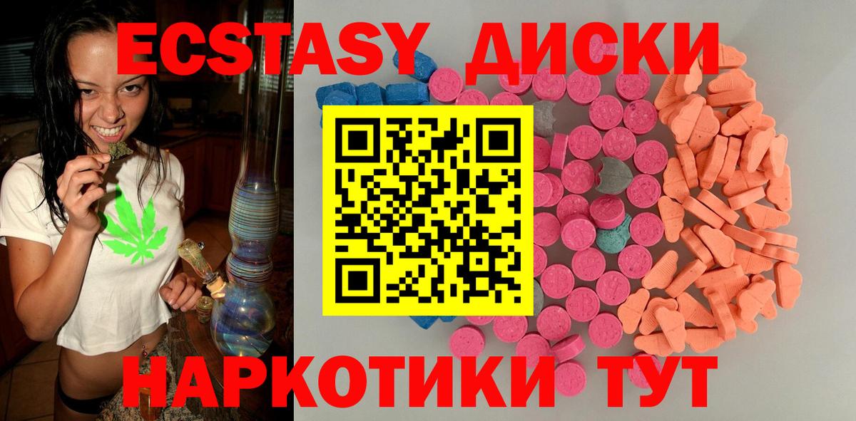 hydra ссылки  Ecstasy  Красноармейск  Вход с VPN  Ecstasy Дубай 