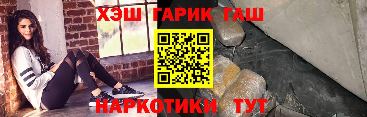 ГАШ VHQ  Вход с VPN  Красноармейск 