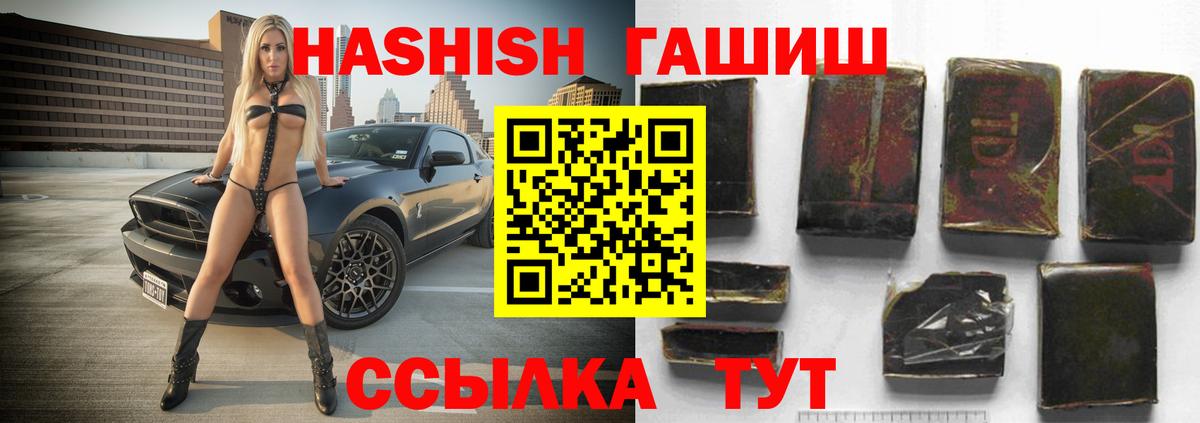 ГАШИШ VHQ Красноармейск