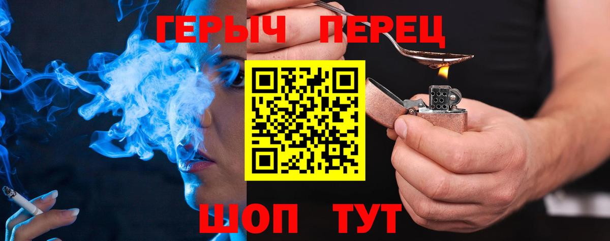 ГЕРОИН VHQ  Вход с VPN  Красноармейск 