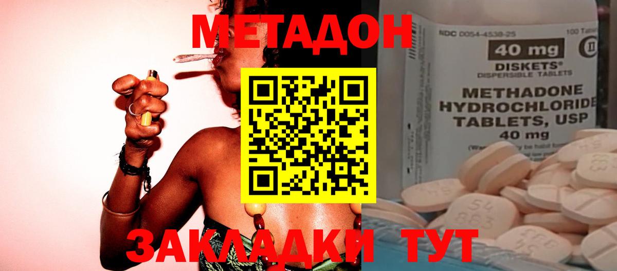 MEGA сайт  Метадон мёд  Красноармейск  Вход с VPN  МЕТАДОН белоснежный 