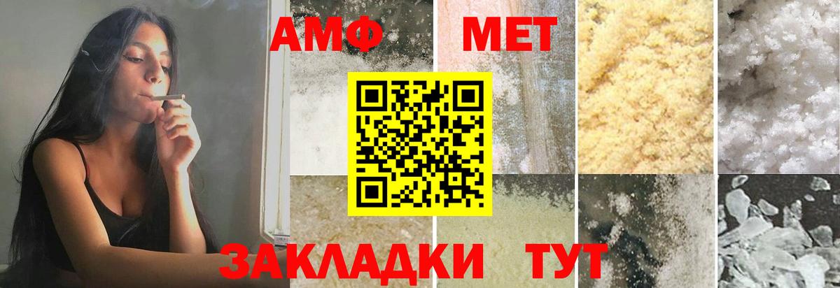 Красноармейск  Метамфетамин винт  Вход с VPN 