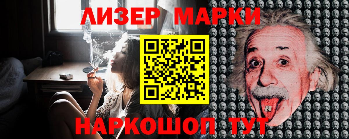 Красноармейск  Марки 25I-NBOMe 1,8мг  Наркотические марки  Вход с VPN 