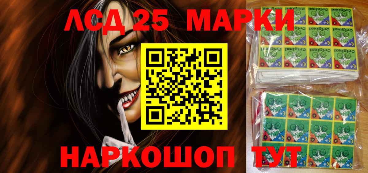 Марки N-bome 1500мкг Красноармейск