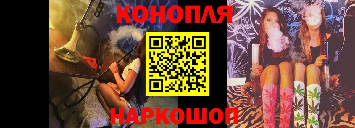 Марихуана планчик Красноармейск